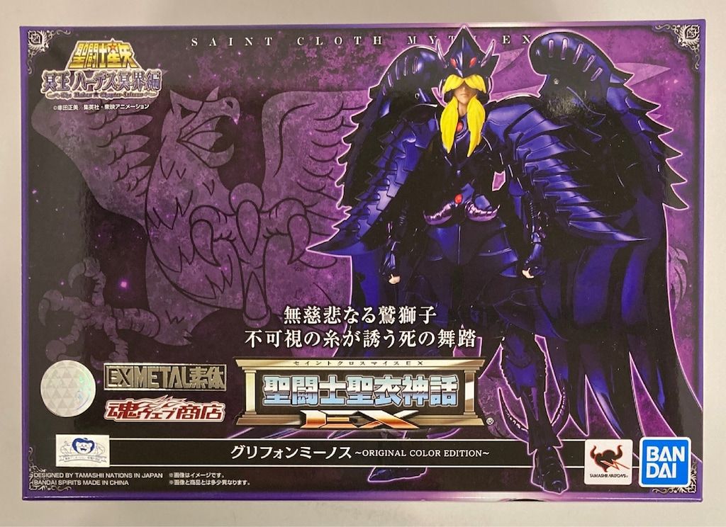 バンダイ 聖闘士聖衣神話EX/EX L素体 車田正美 グリフォンミーノス ORIGINAL COLOR EDITION