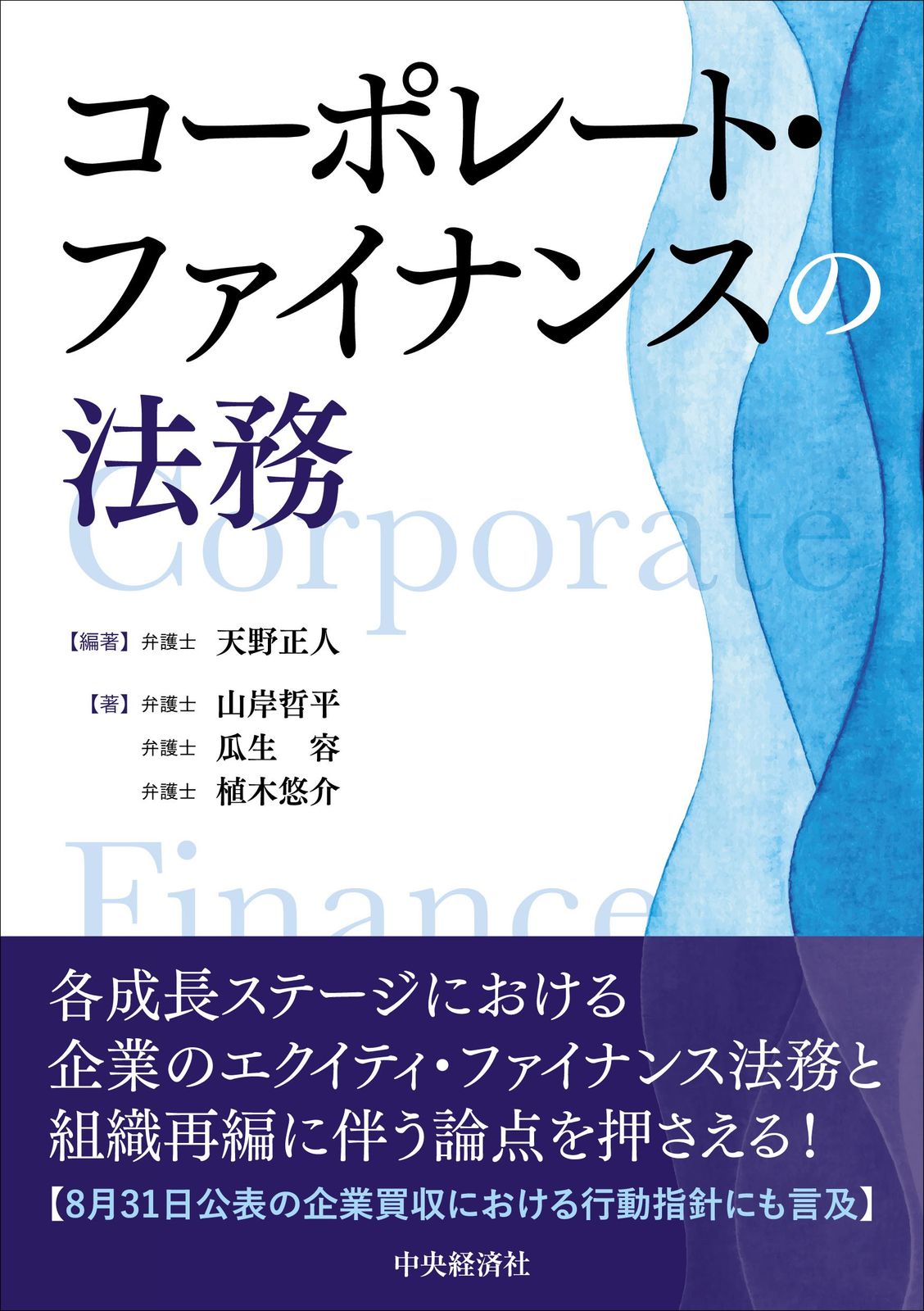 新品】エクイティハンドブック 2026/27年度版 2025年最新】大和証券