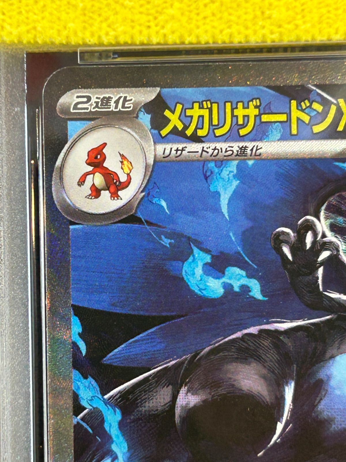 メガリザードンx ex sar psa10 ポケモンカード インフェルノx - メルカリ