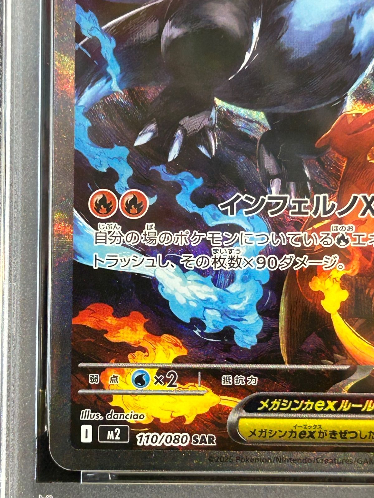 メガリザードンx ex sar psa10 ポケモンカード インフェルノx - メルカリ