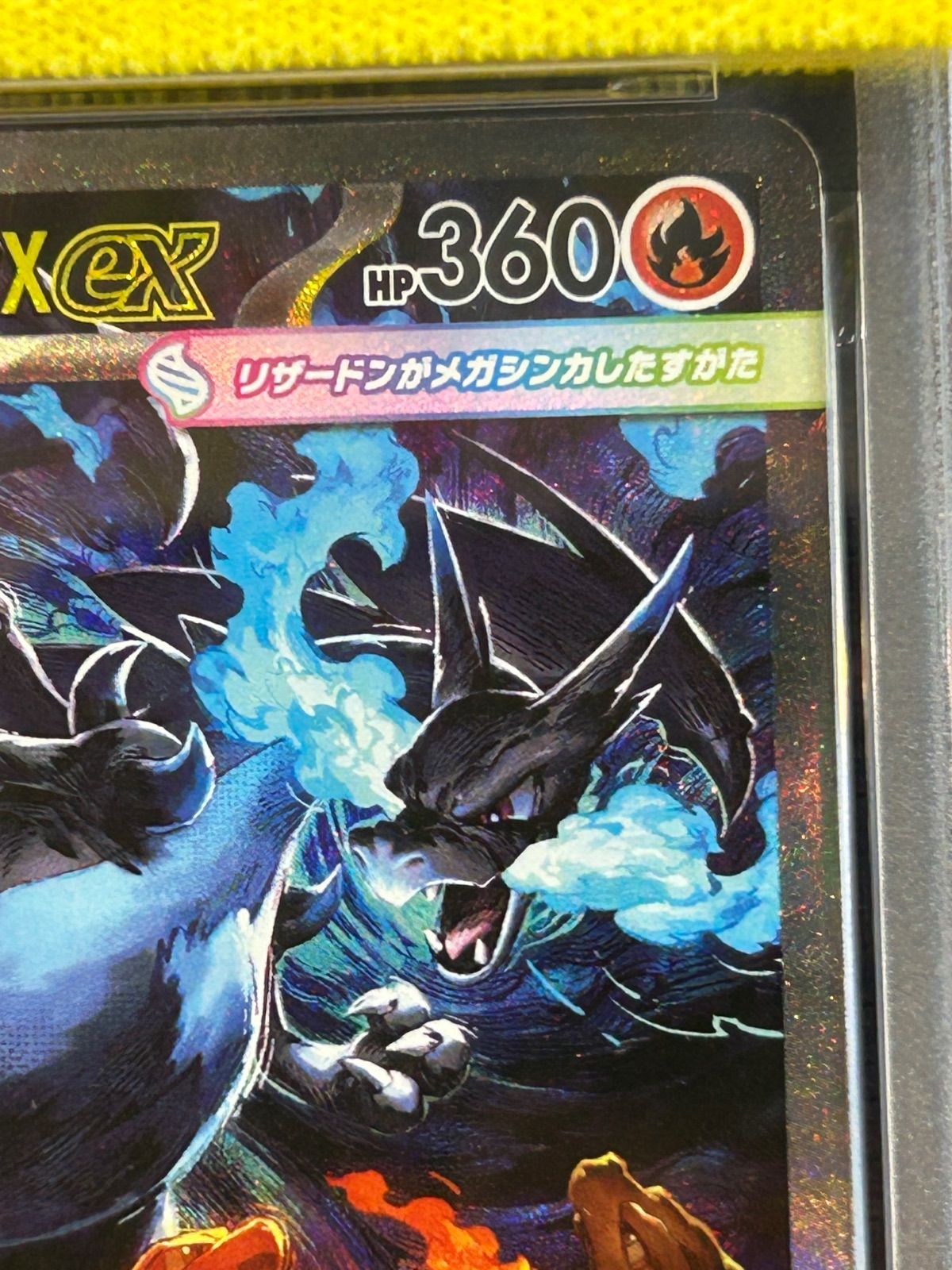 メガリザードンx ex sar psa10 ポケモンカード インフェルノx - メルカリ