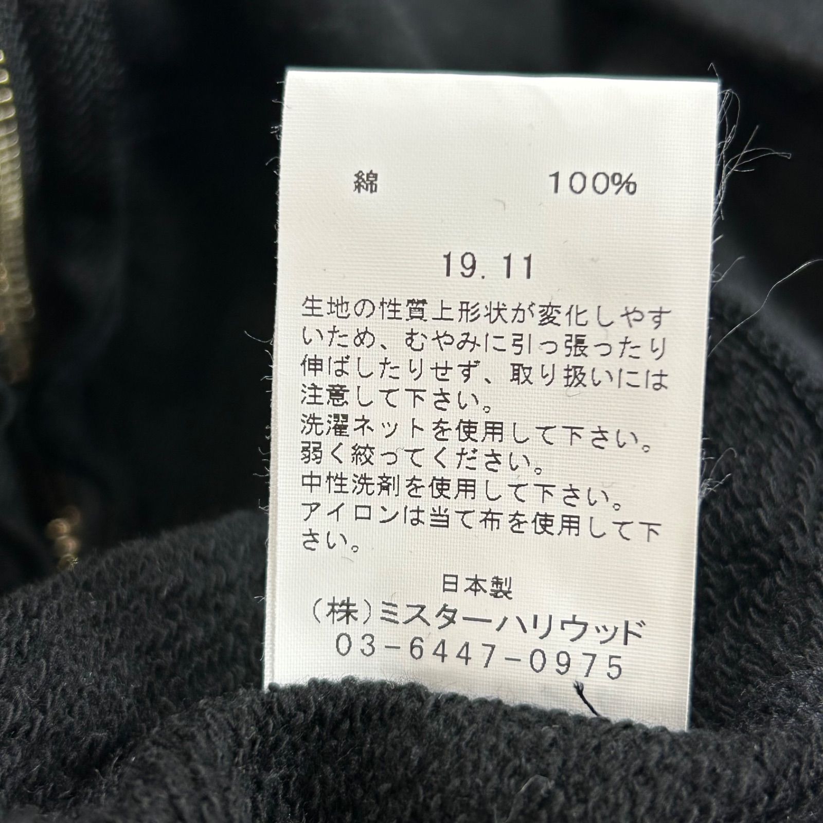 日本製 N.HOLLYWOOD Full Zip Hoodie H.M. エヌハリウッド 宮本浩次