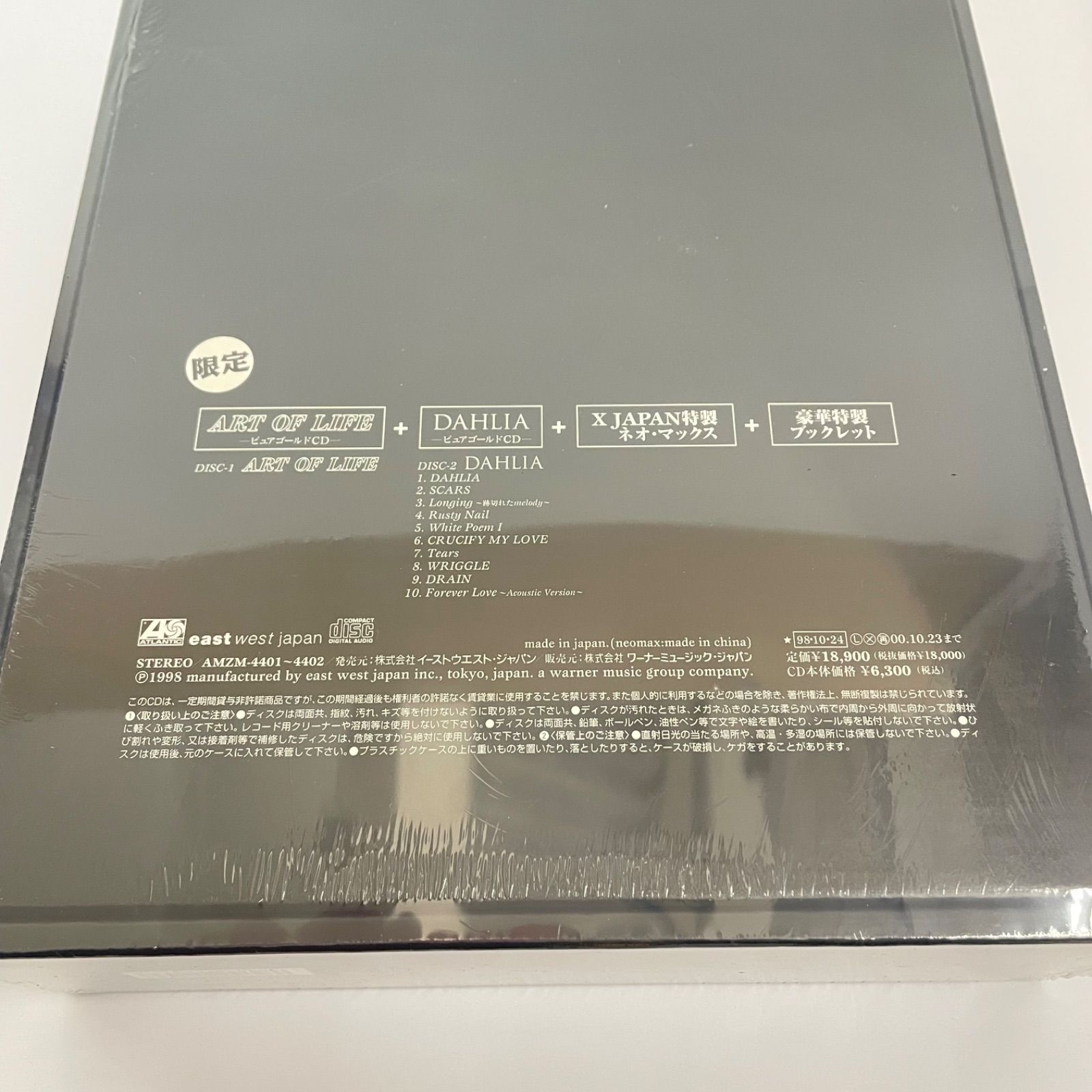 瀬戸店】未開封 X JAPAN / ネオマックス ゴールド・ディスク