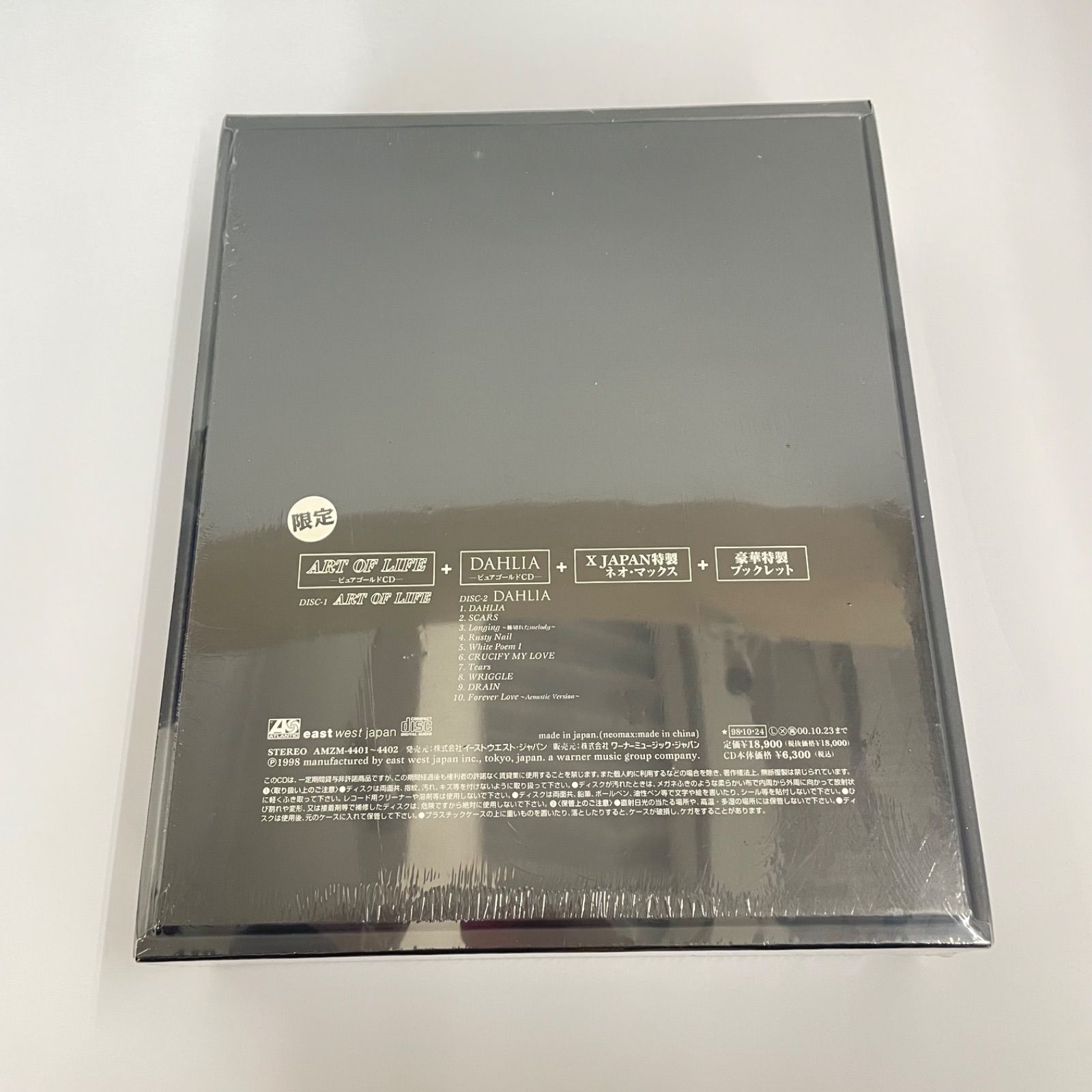 瀬戸店】未開封 X JAPAN / ネオマックス ゴールド・ディスク