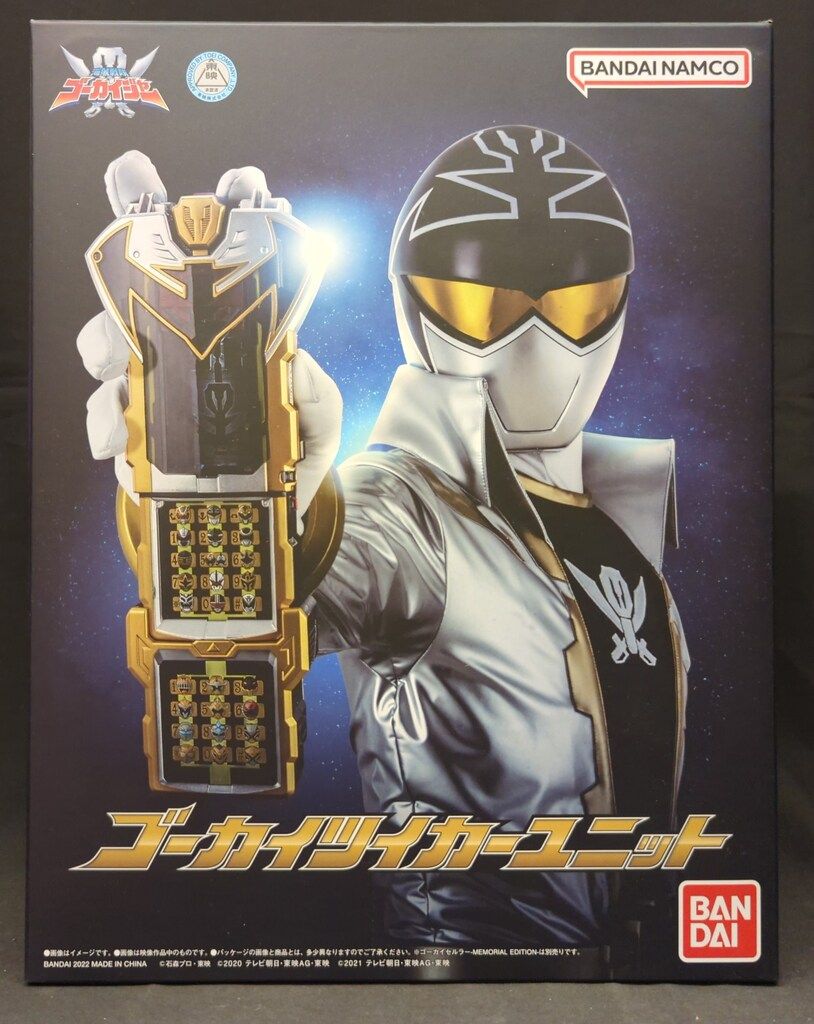 バンダイナムコ 海賊戦隊ゴーカイジャー ゴーカイツイカーユニット