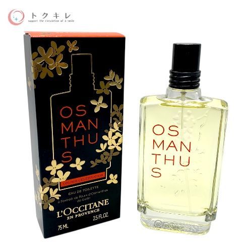 トクキレ】ロクシタン オスマンサス オードトワレ ウルシ エディション