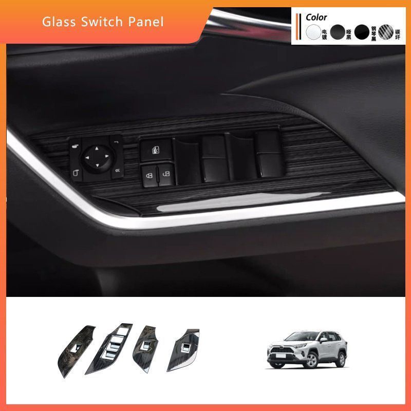 トヨタ RAV 4 20 24年 ガラススイッチパネル ステンレス製 ハンドルスイッチ保護パネル ブラック カーボン マットシルバー