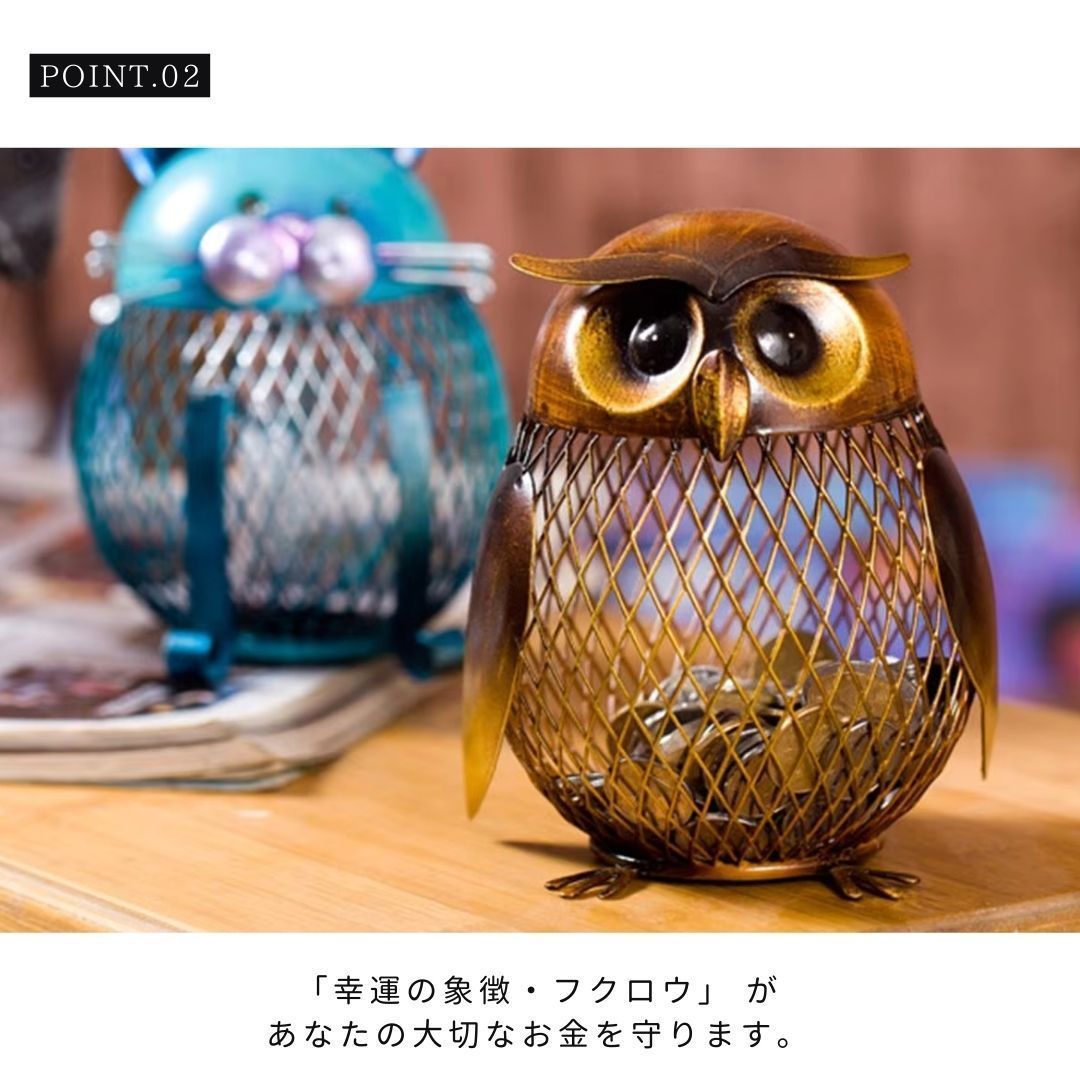 貯金箱 フクロウ 置物 おしゃれ 可愛い コイン バンク インテリア