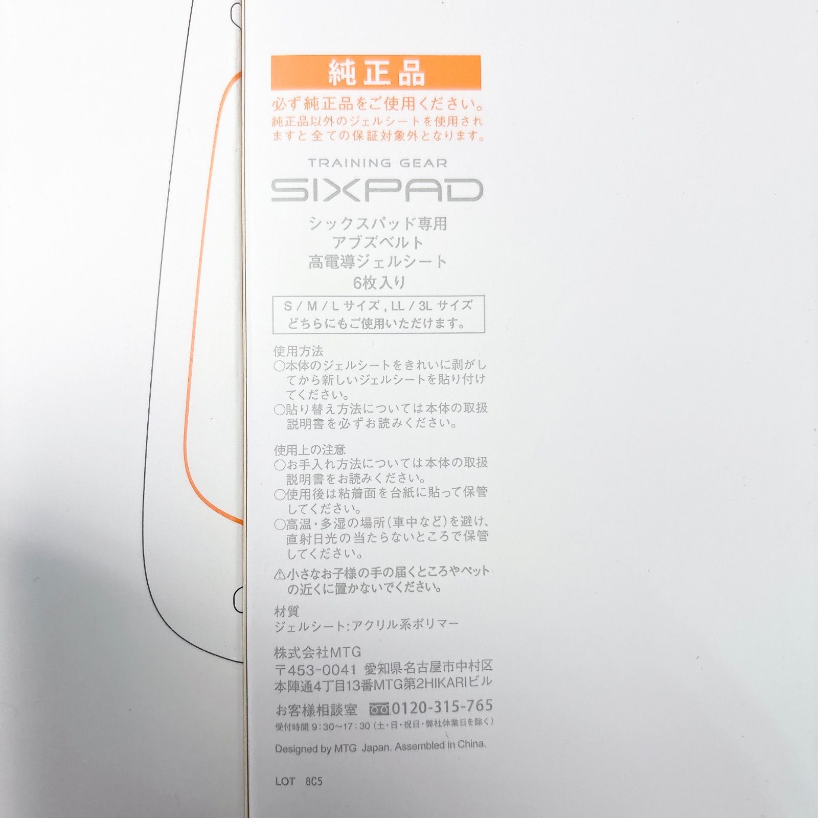 SIXPAD シックスパッド専用 レッグベルト 高電導ジェルシート2枚入×12