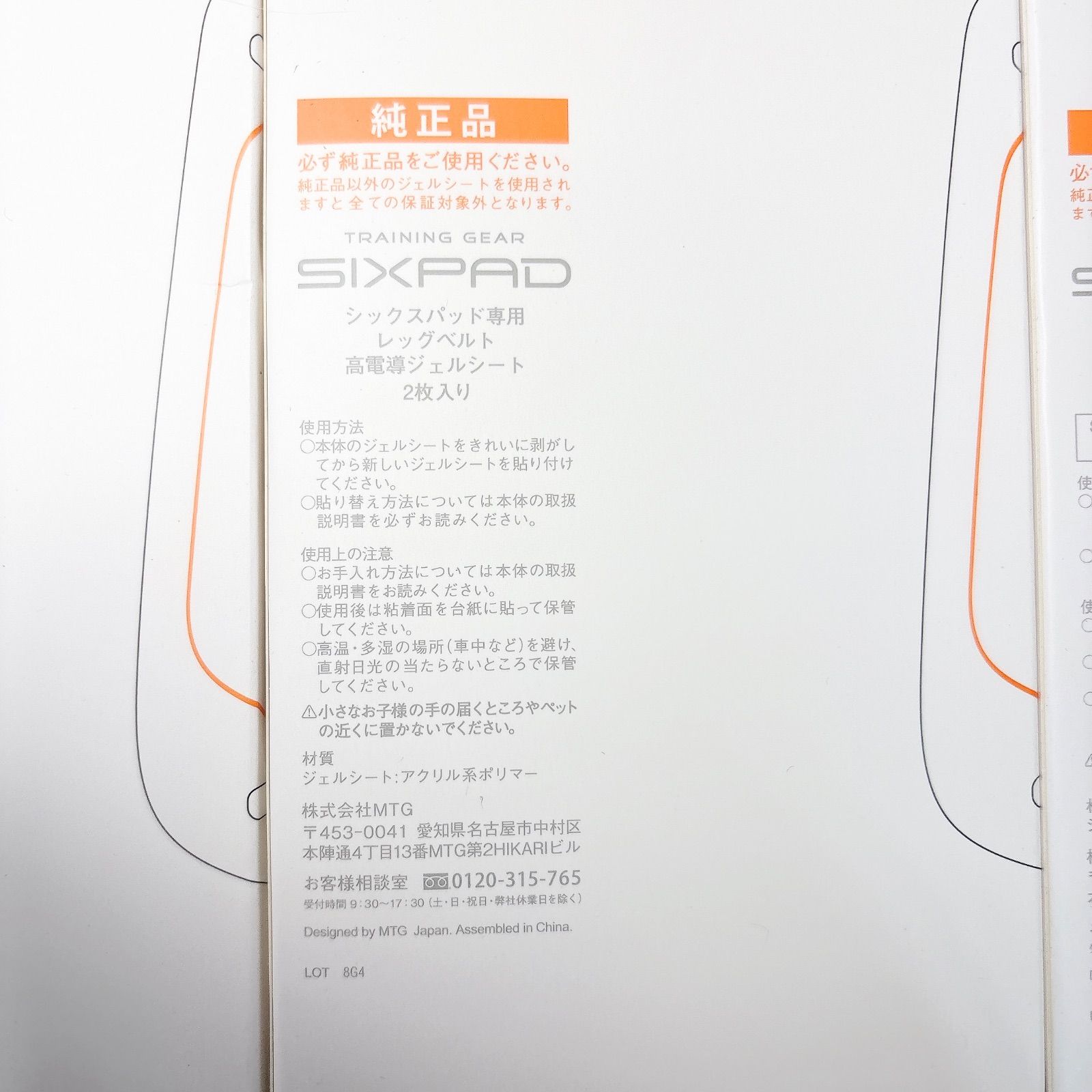 SIXPAD シックスパッド専用 レッグベルト 高電導ジェルシート2枚入×12