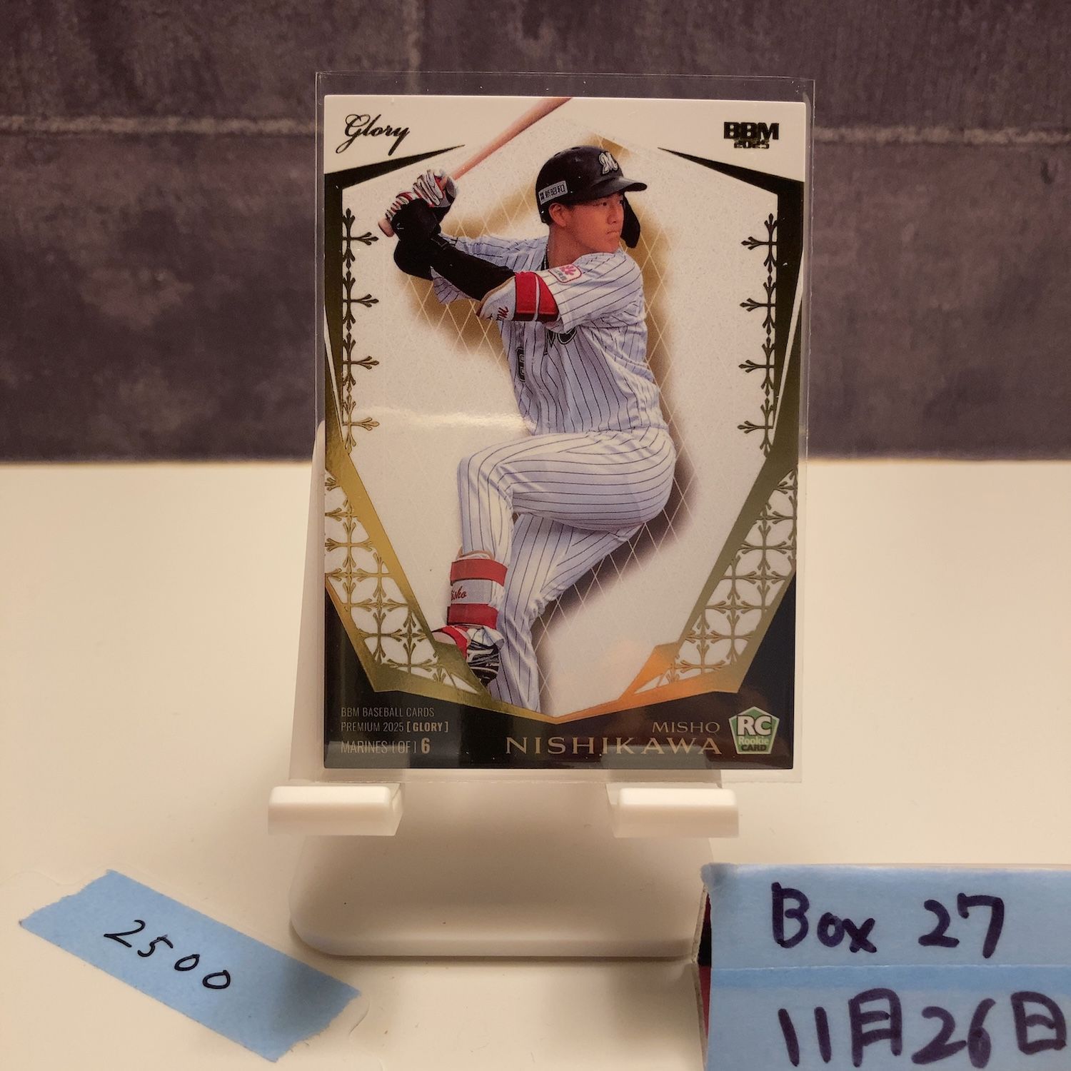 2025 BBM Premium Glory 西川史礁 47/99 千葉ロッテマリーンズ Gold RC