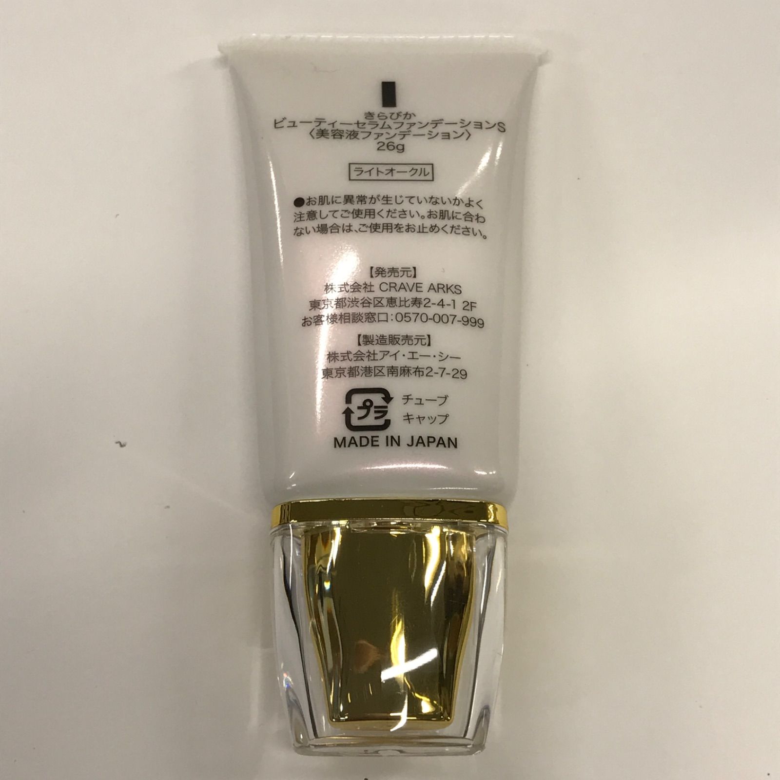 L1732 K KiraBika きらびか ビューティーセラムファンデーションS