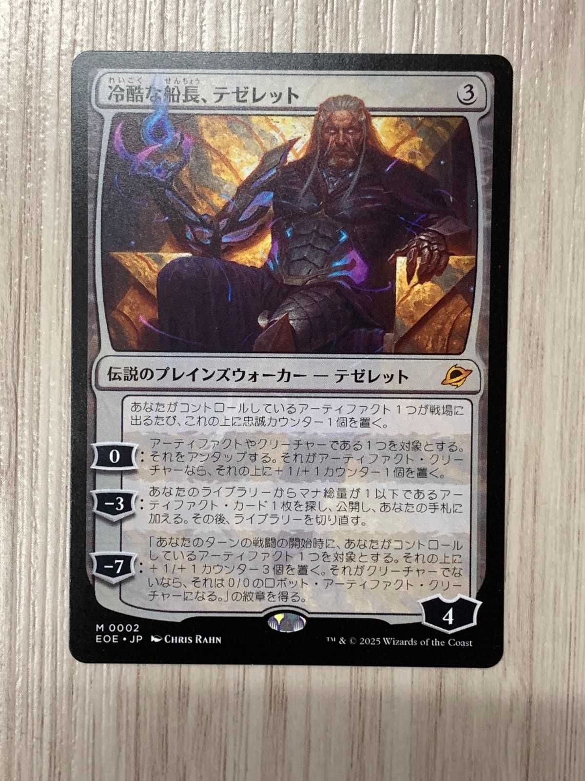 マジック・ザ・ギャザリング 冷酷な船長、テゼレット M 0002 EOE