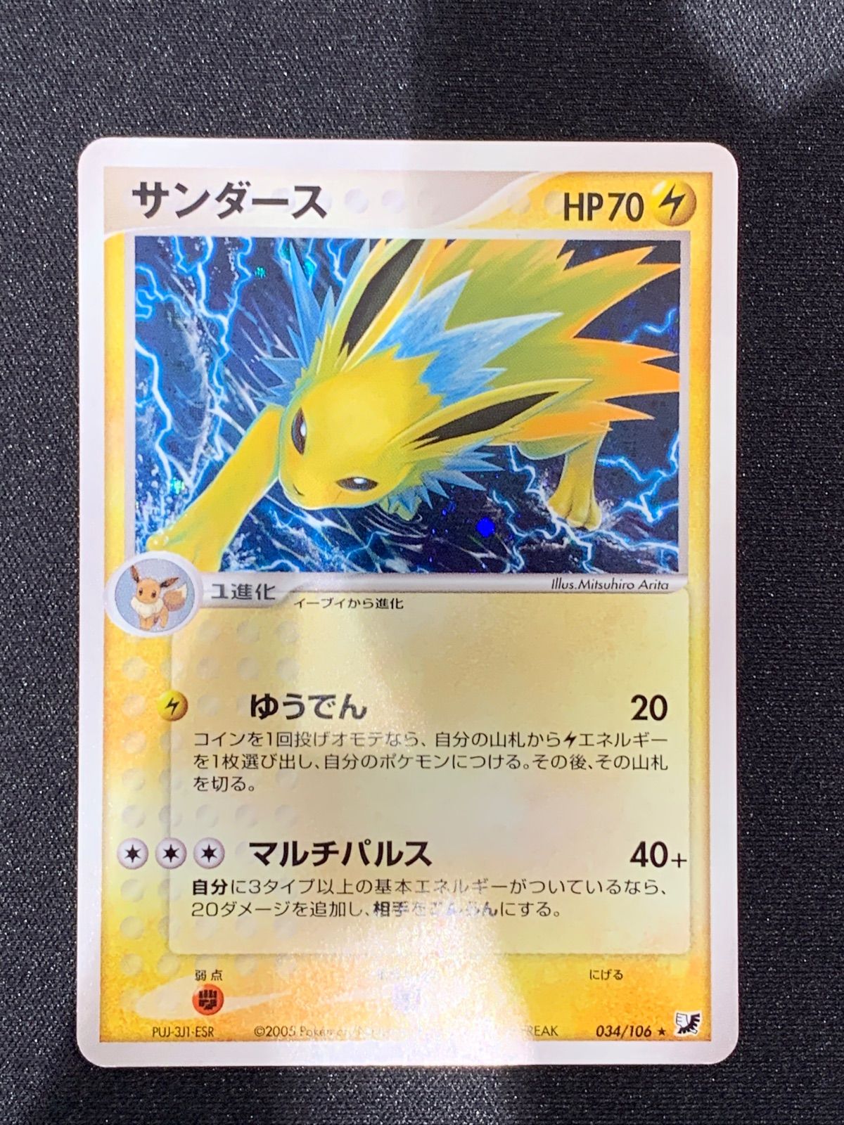 サンダース 金の空、銀の海 PCG4 034/106 コンプオフ【ファボPK2322