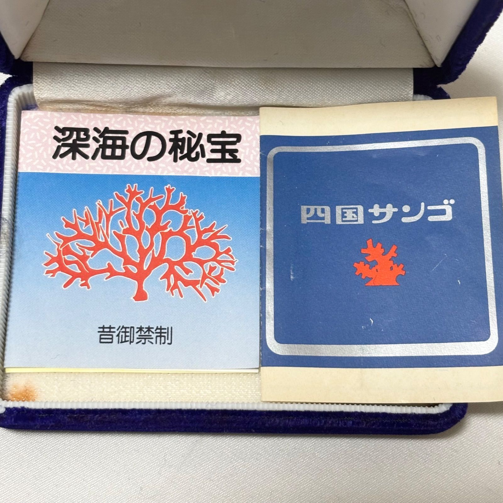 送料無料】本珊瑚/サンゴ/ブローチ/和装小物/アンティーク/四国サンゴ