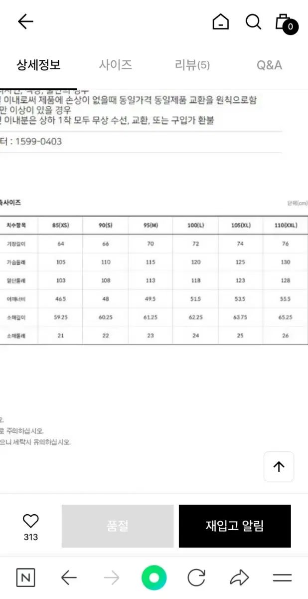 ノースフェイス