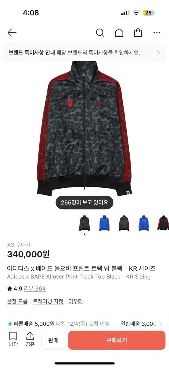 アディダス x ベイプ コラボ トラックジャージ ブラック