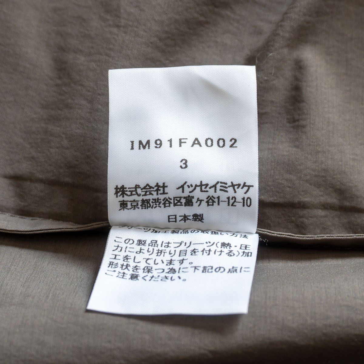 ISSEY MIYAKE　イッセイミヤケ　変形襟　ポリエステル　ロングコート　春 中古・古着通販】ISSEY MIYAKE (イッセイミヤケ) ギャザー変形パデット