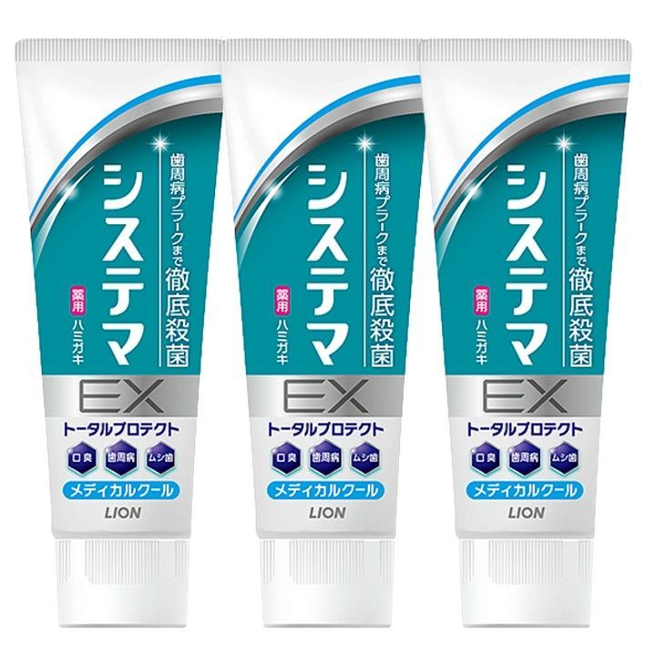 メディカルクール トータルプロテクト