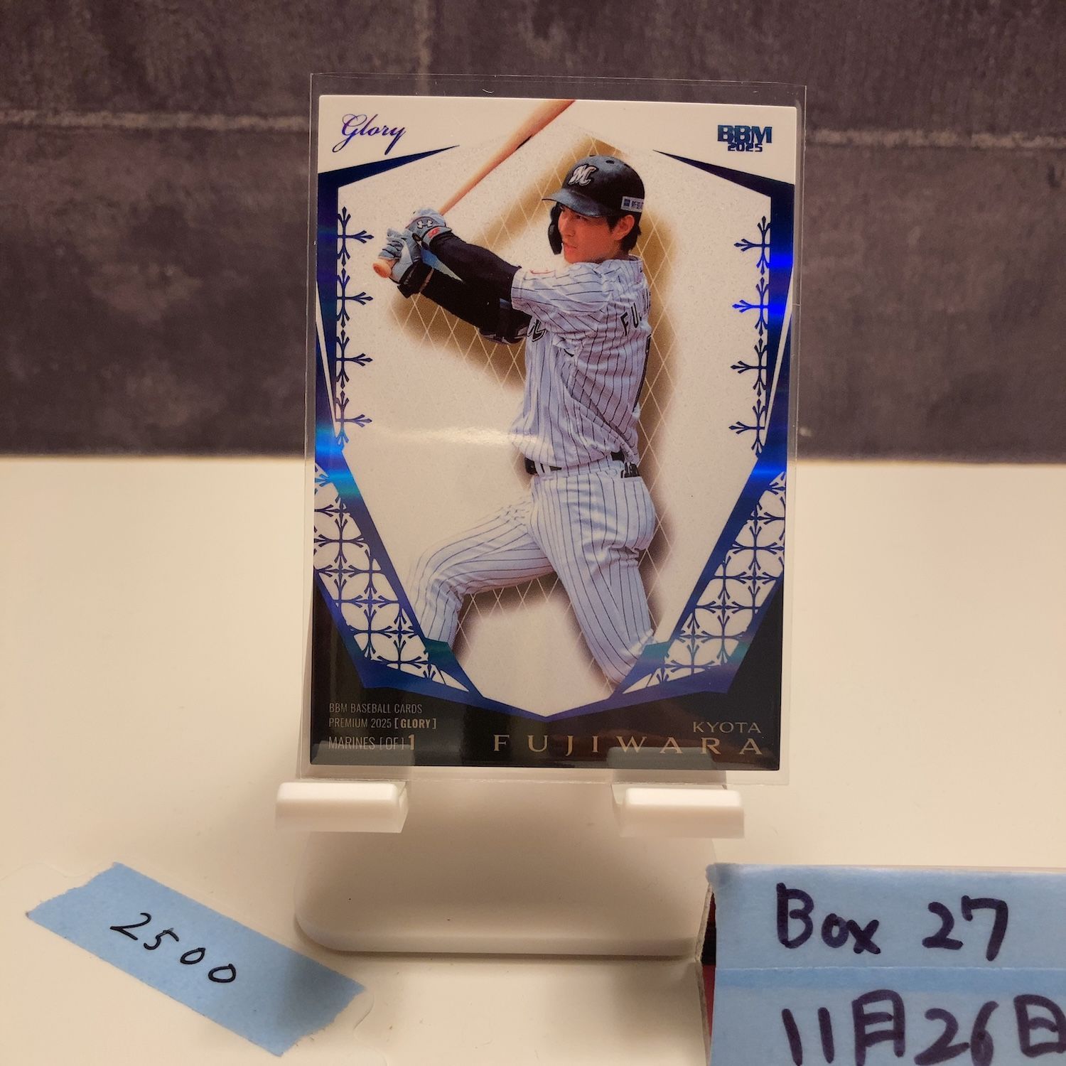 2025 BBM Premium Glory 藤原恭大 34/50 千葉ロッテマリーンズ Blue