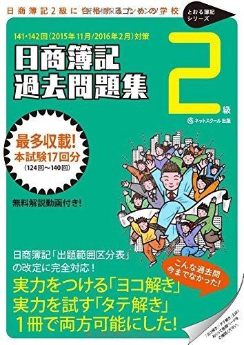 お城EXPO2025 徳川御三家 和歌山城 名古屋城 御城印 限定非売品 手書き