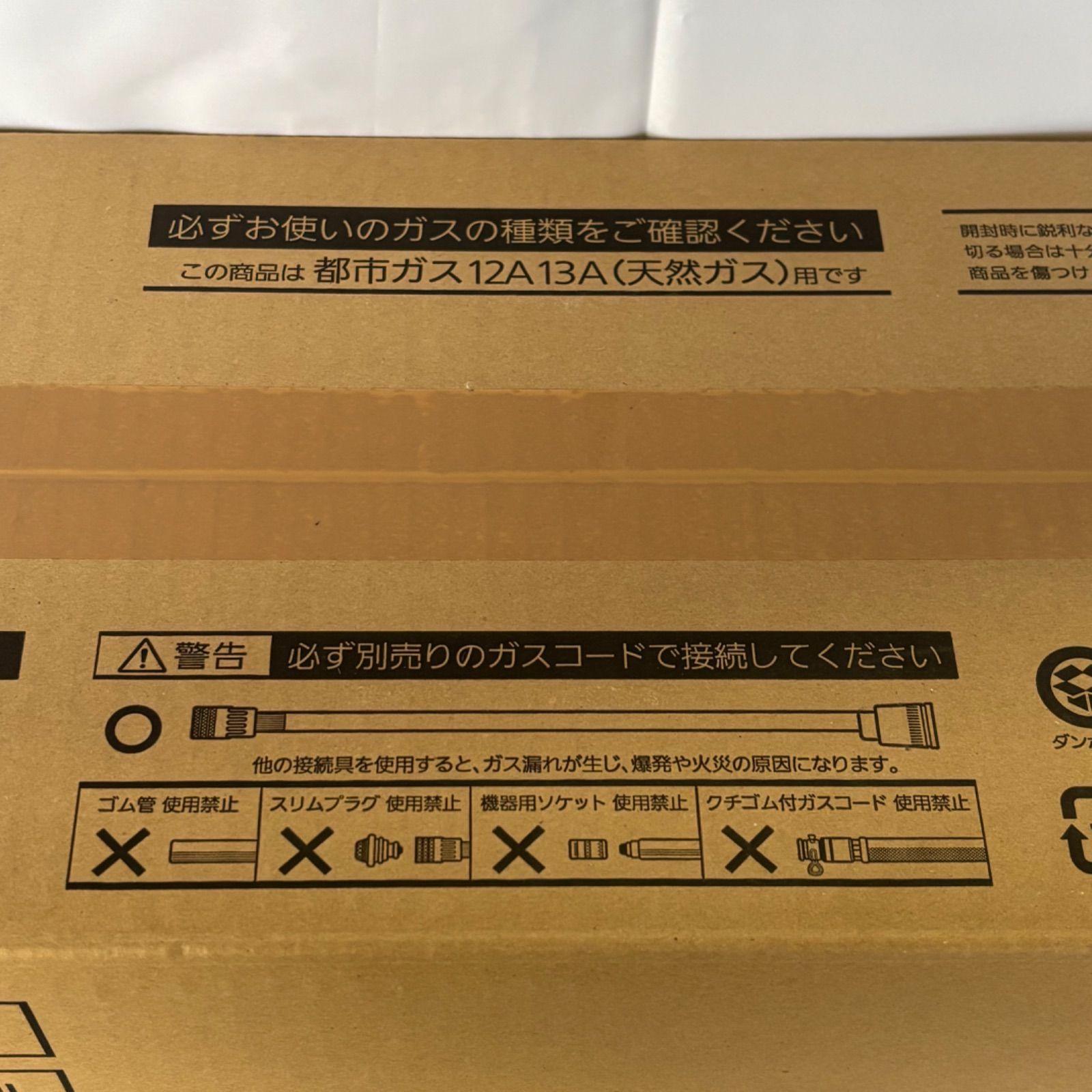3) 未開封 NORITZ ノーリツ ガスファンヒーター 都市ガス 12A13A GFH
