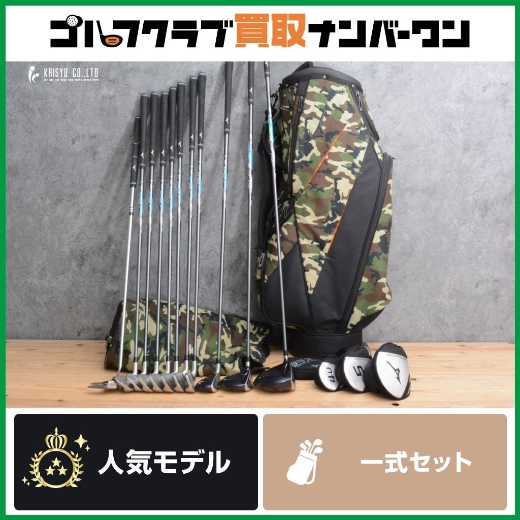 初心者向け】ミズノ MIZUNO BR-X メンズ 一式セット 11本セット