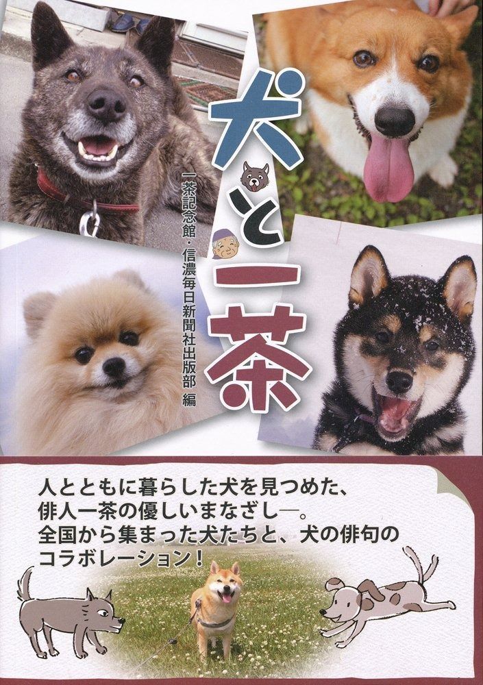 鷹山 宇一、夜明けの花、レゾネ画集の一部、新品額付