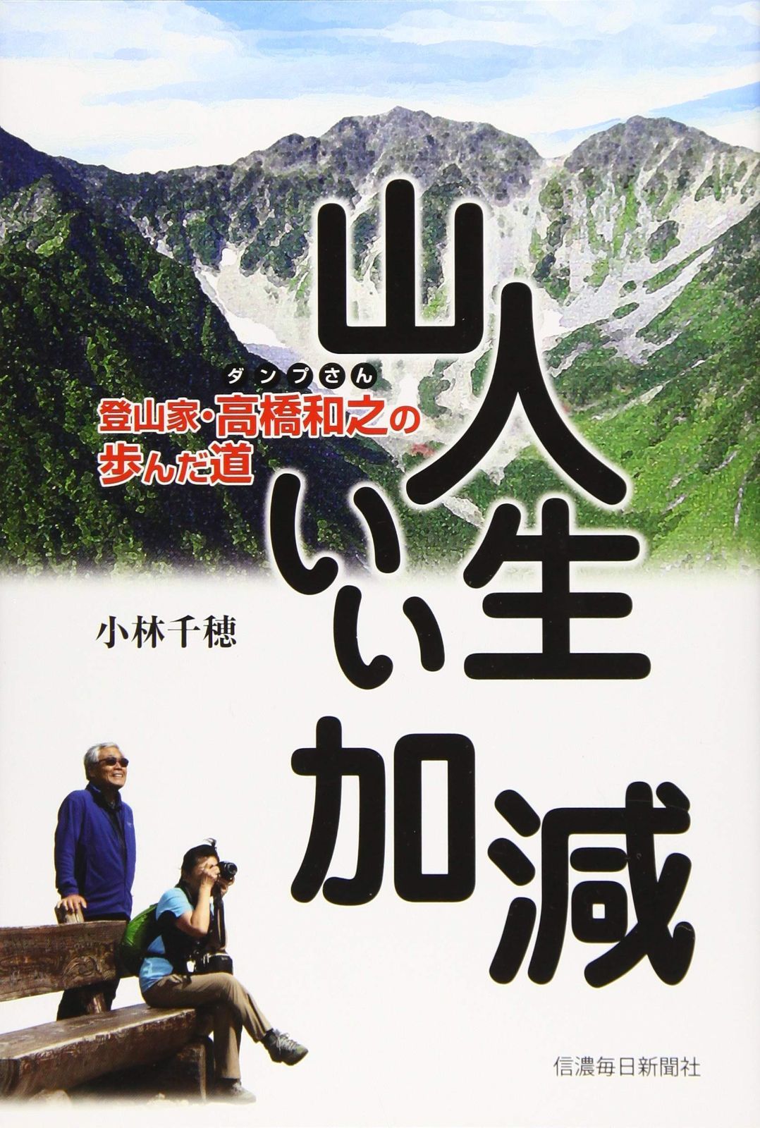 アルパイン/ALPINE. SWE-1400 サブウーハー