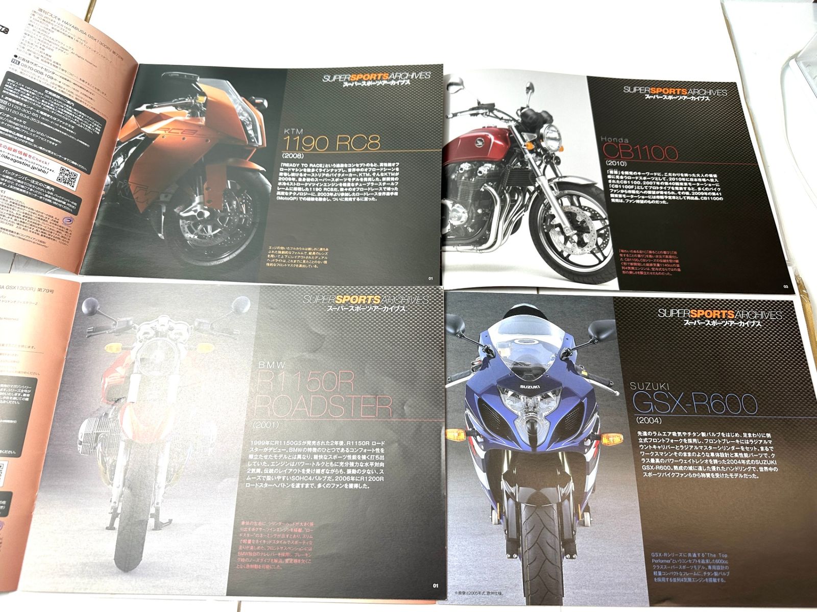 送料無料 デアゴスティーニ HAYABUSA 隼 全80巻 SUZUKI GSX1300R