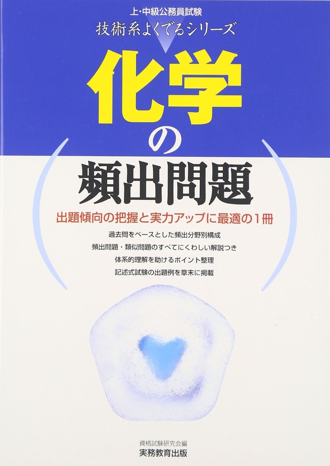 非売品レア】椎名林檎 カセット 絶頂集 プロモーション