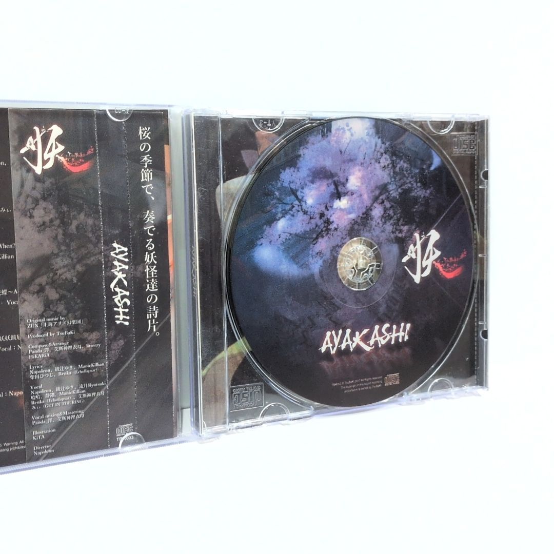 妖 AYAKASHI TsuBaKi みぃ 歌い手 東方 同人 音楽 CD - メルカリ