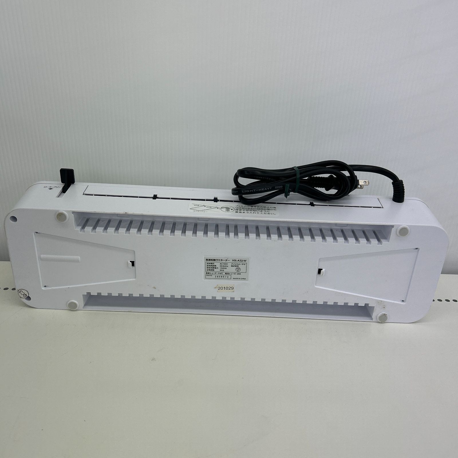 ☆リユースのサカイ千葉中央店☆ IRIS OHYAMA ラミネーター HSL-A32-W