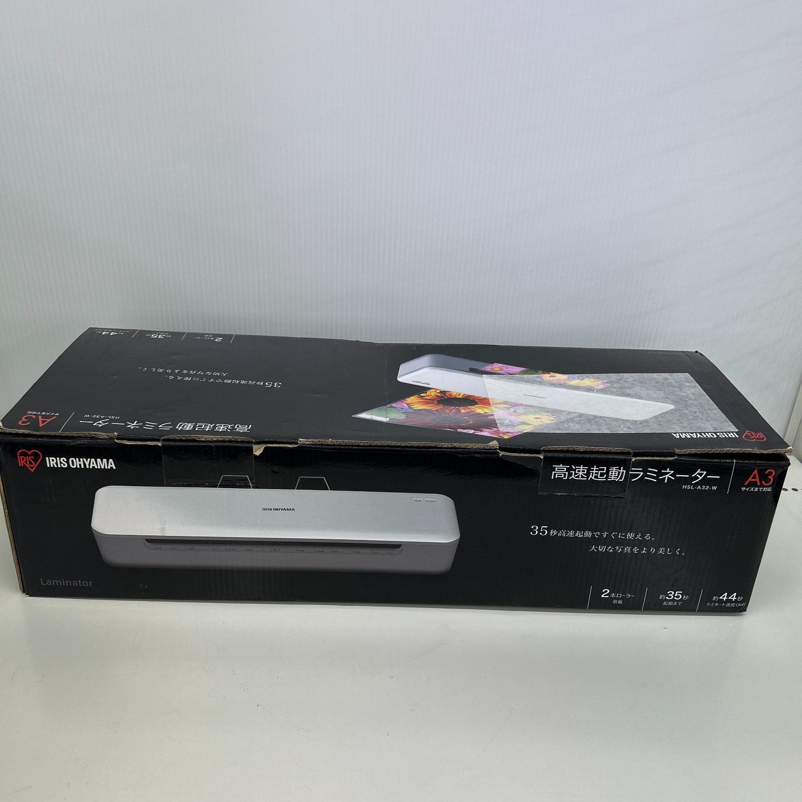 ☆リユースのサカイ千葉中央店☆ IRIS OHYAMA ラミネーター HSL-A32-W