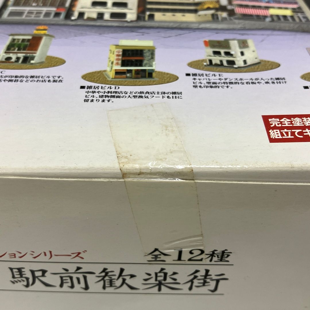 TOMYTEC トミーテック ジオコレ 街並みコレクションシリーズ 第7弾