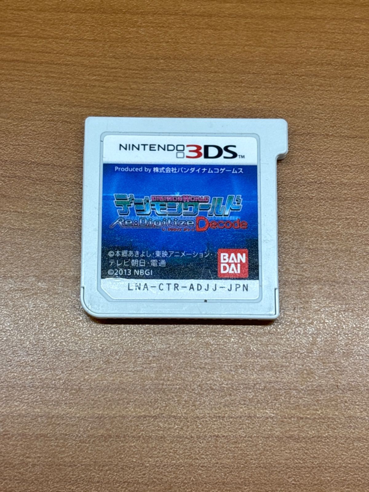 デジモンワールド Re Digitize De Decode 3DS ソフト 動作確認済み