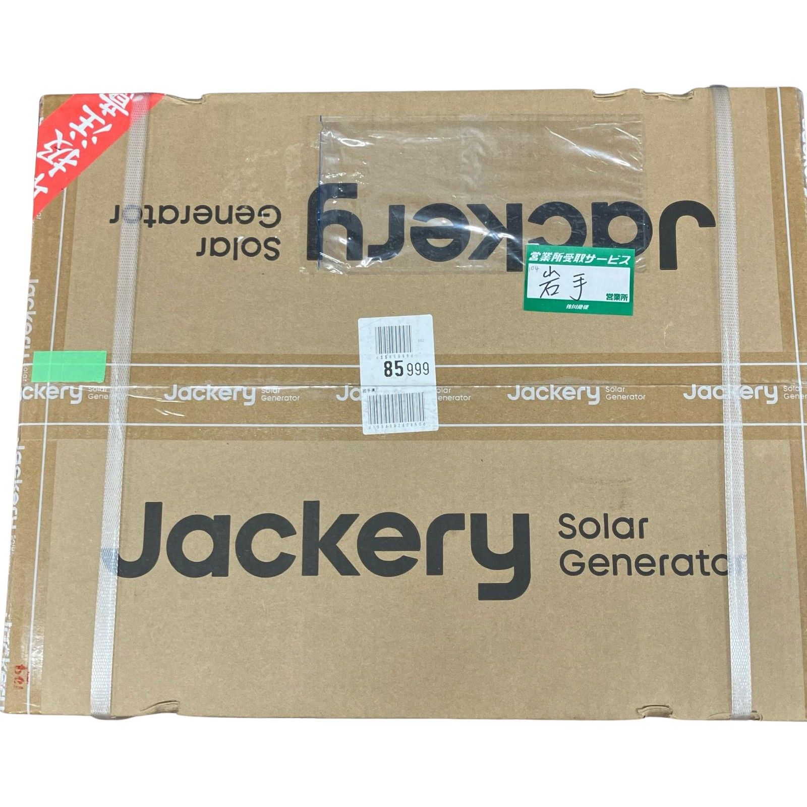 Jackery ポータブル電源 JE-2000 C