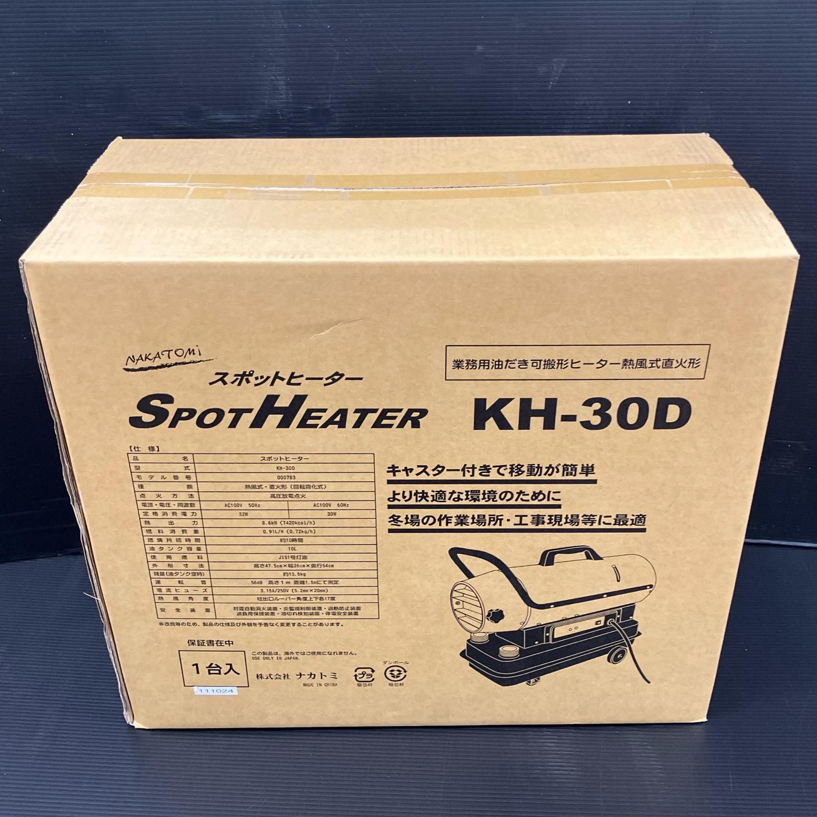 スポットヒーター KH 30 D