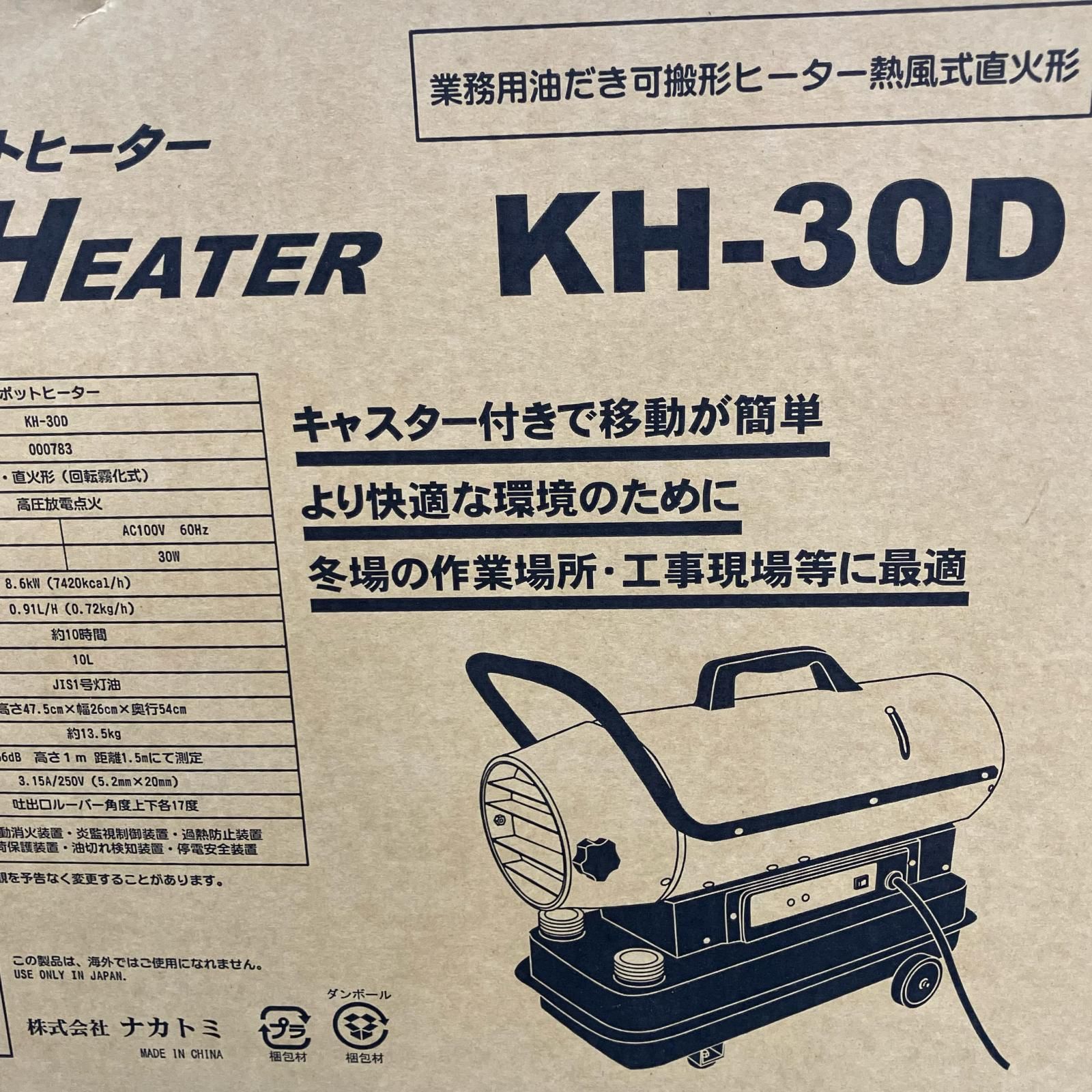 スポットヒーター KH-30 D