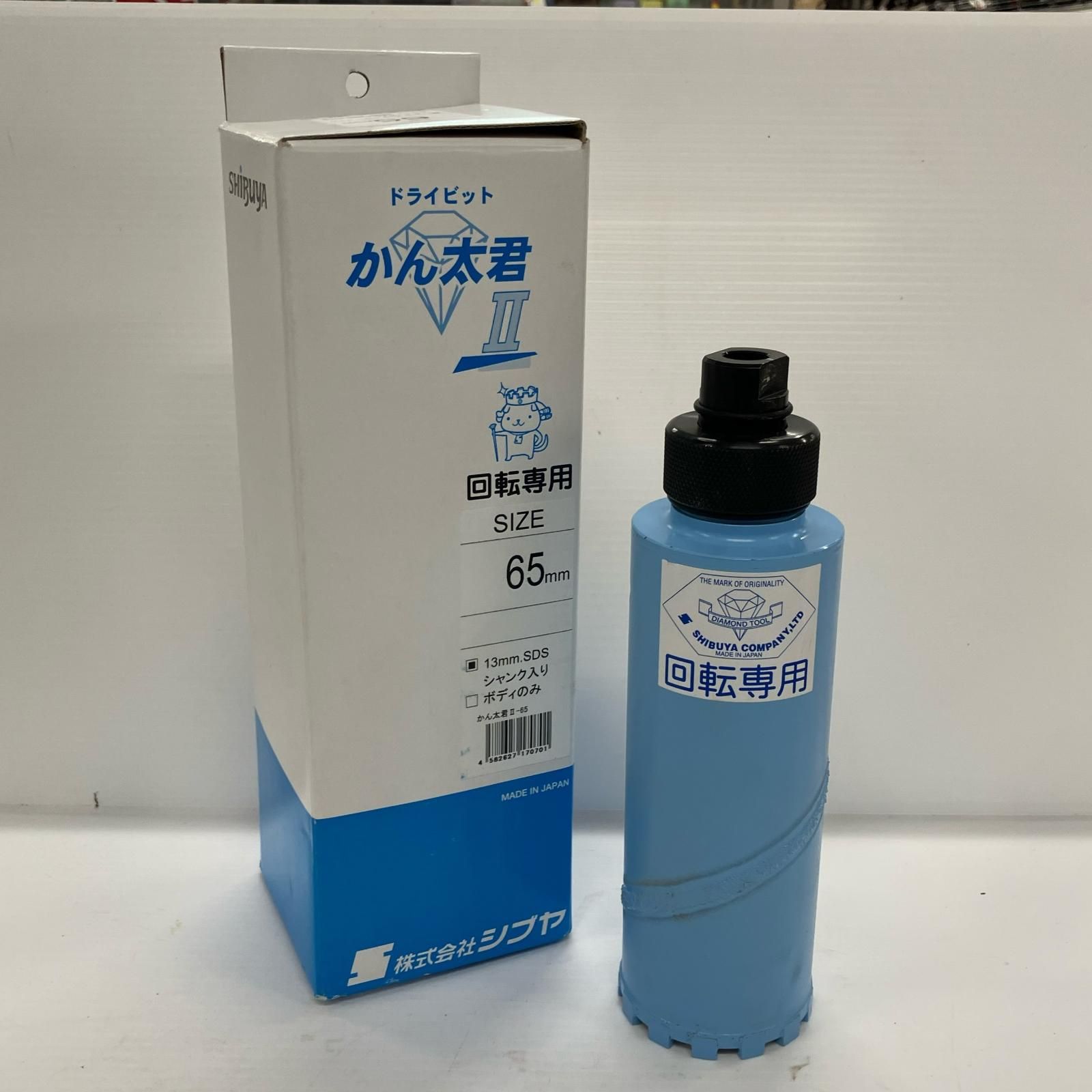 シブヤ ドライビット かん太君II 65 mm 049177 スカイブルー