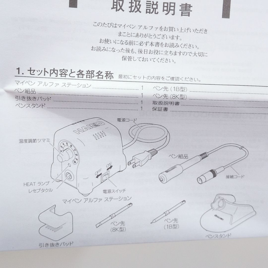 カービングアート用ペン先 8