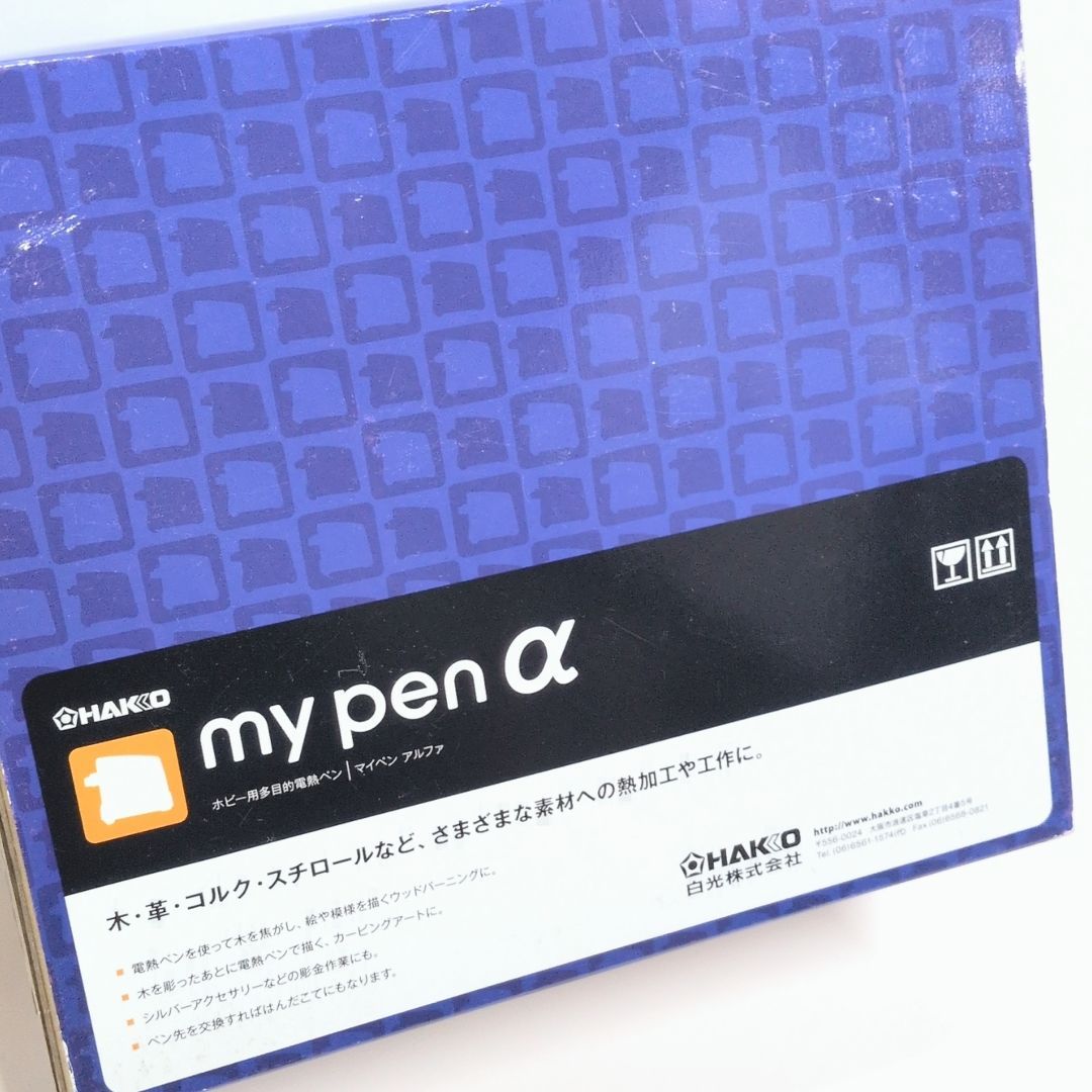 my pen α HAKKO FD210-01 彫金 マイペンアルファ 温度調節機能付き電熱