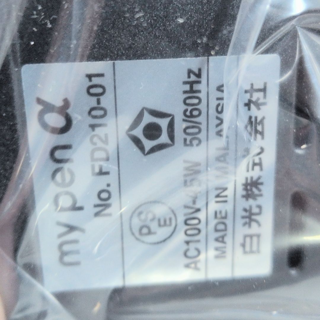 温度調節機能付き電熱ペン