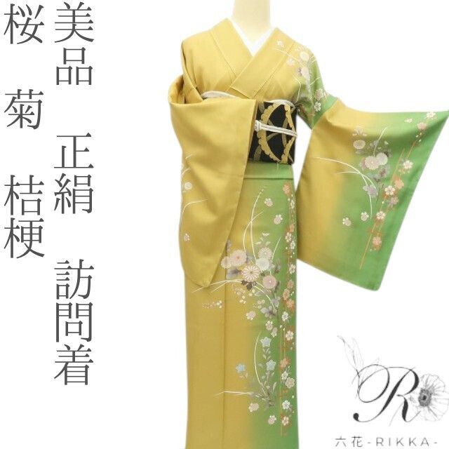 六花-RIKKA- 美品 正絹 桜 菊 桔梗 訪問着 手縫い仕立て 着物 A4096