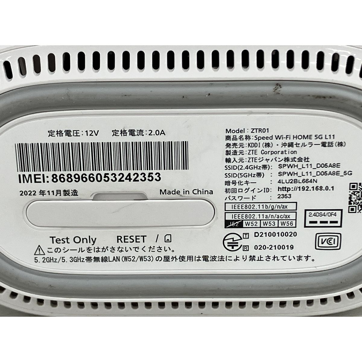 ルーター・ネットワーク機器 KDDI ZTR01 Speed Wi-Fi  5G L11 Speed Wi-Fi HOME 5G L11 ZTR01 | みんなのらくらく