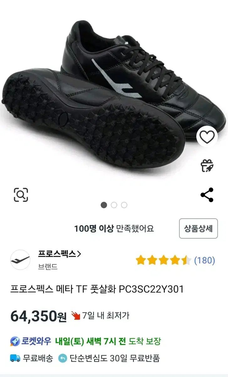 【大人気，安い】 PROSPECS(プロスペックス) メタ TF サッカーシューズ 260サイズ フットサルシューズ