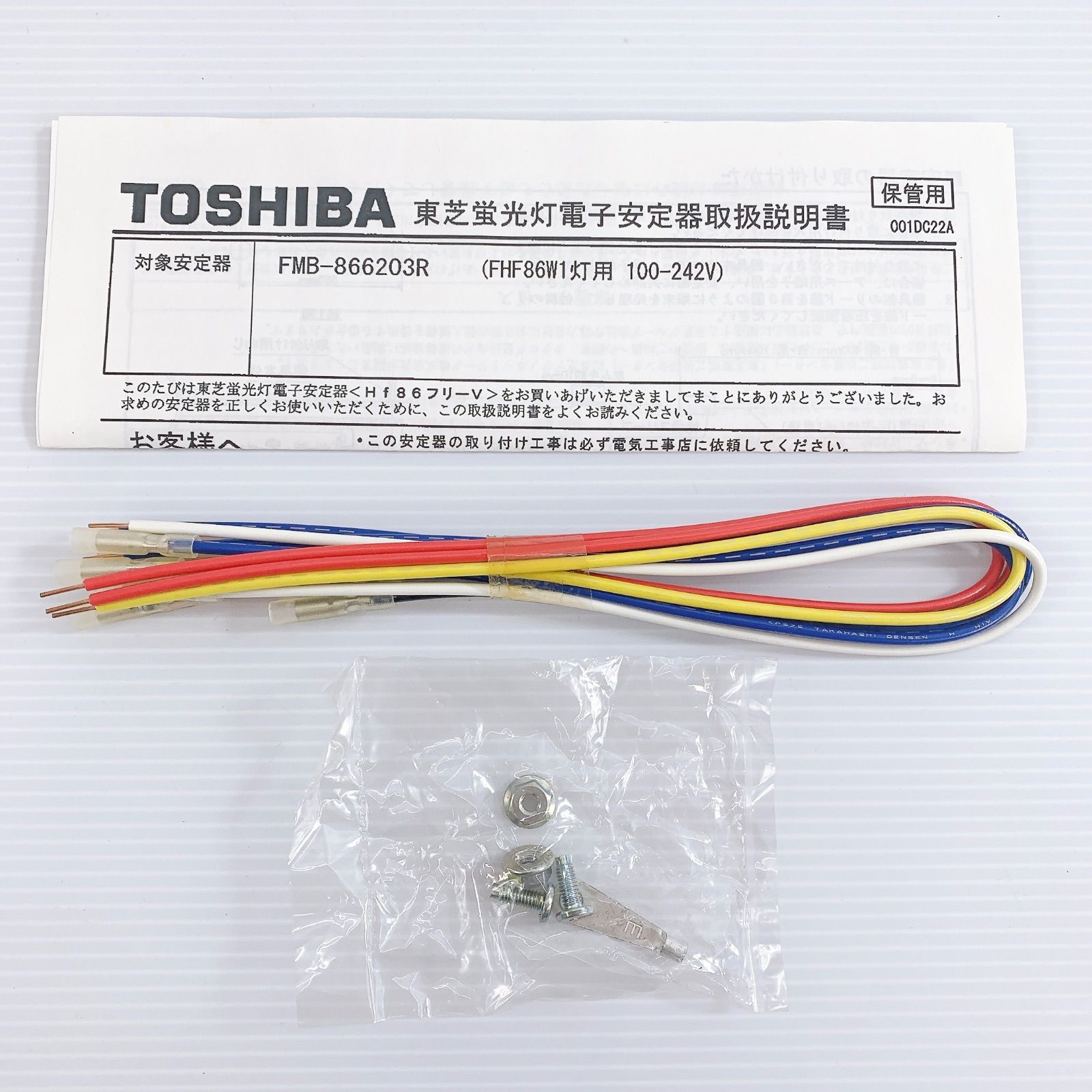 H-192 【新品未使用】TOSHIBA 東芝ライテック 蛍光灯電子安定器 FMB