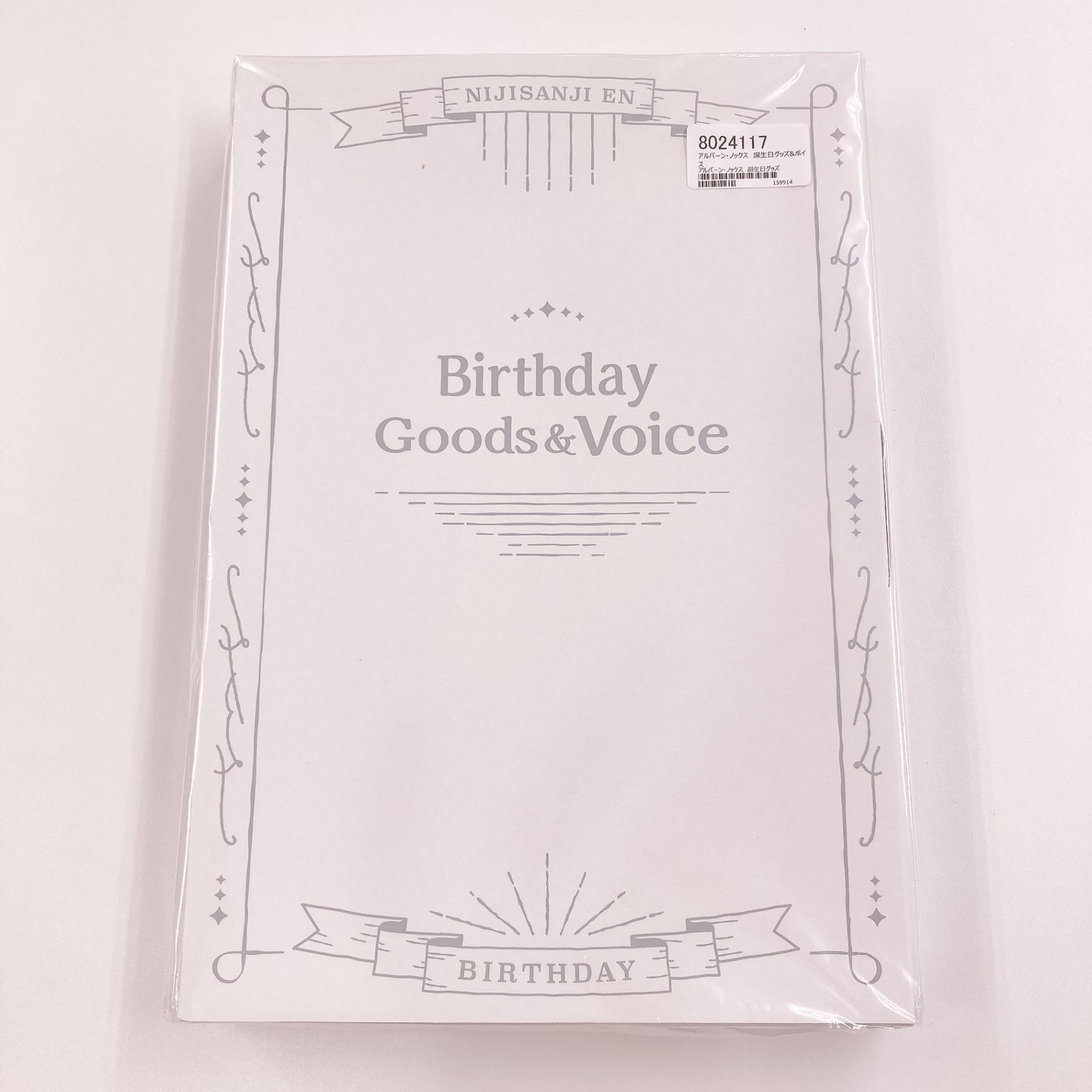 アルバーン・ノックス 誕生日グッズフルセット 「バーチャルYouTuber