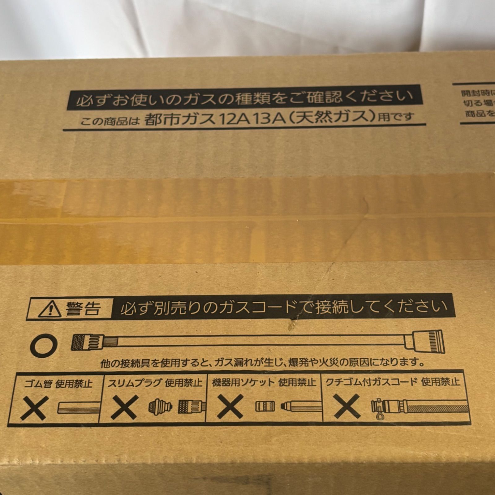 【新品未使用】ノーリツ　都市ガス用　ガスファンヒーター　ガスコード付き 楽天市場】ガスコード 3m ノーリツの通販