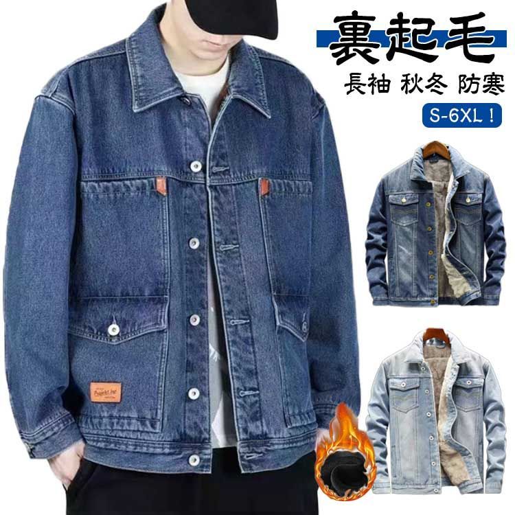 【中古品】HUGOBOOS ボアデニムジャケット ブルゾン 裏ボア デニムジャケット メンズ ボアジャケット Gジャン ジージャン